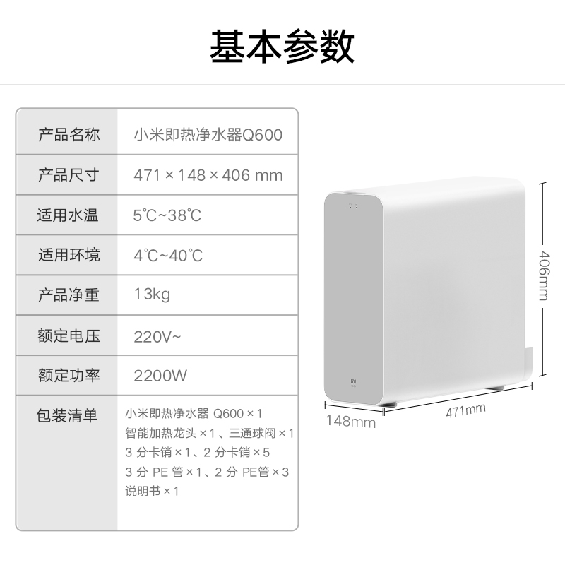 [免费安装]小米即热净水器Q600 厨下式直饮机 无罐直饮水 1秒速热 触控智显龙头 精准选温 APP定制出水方案