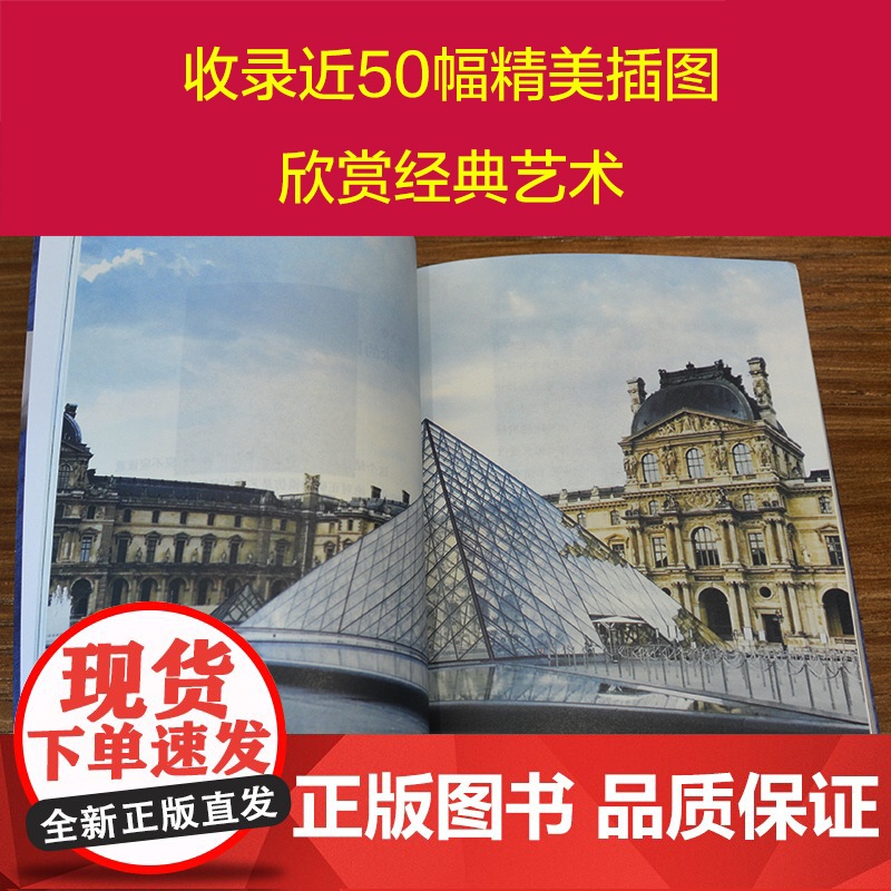 店 艺术哲学彩色插图本 美学启蒙艺术演变的来龙去脉 讲透艺术历史人类佳作美学经典读本 傅雷传世译作全彩新版高清大图