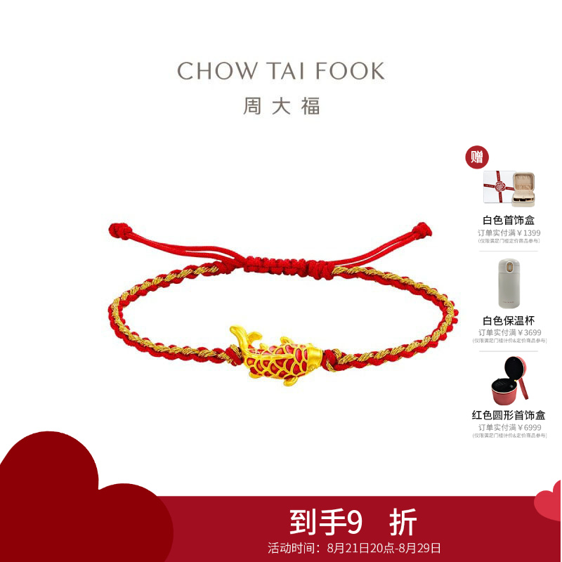 周大福吸福龙锦 定价足金黄金转运珠配绳 EOR1042生日礼物七夕礼物 EOR1042