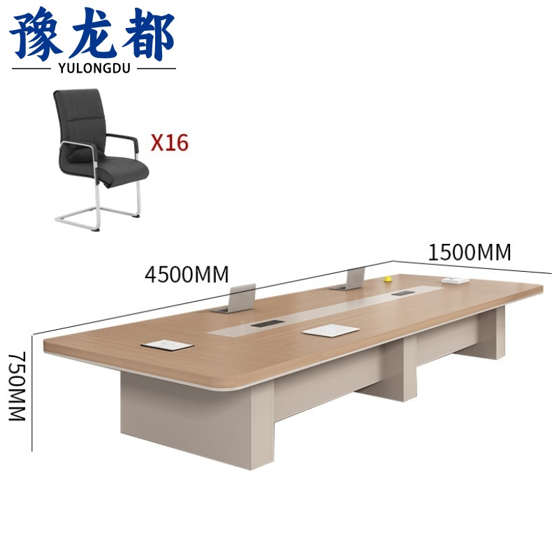 豫龙都 会议桌+16椅 套