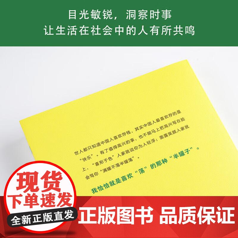 你听懂了没有 戴建业 随笔精选集 写出火辣辣的文字写人生百态 戴建业文集 作品集 果麦文化高清大图