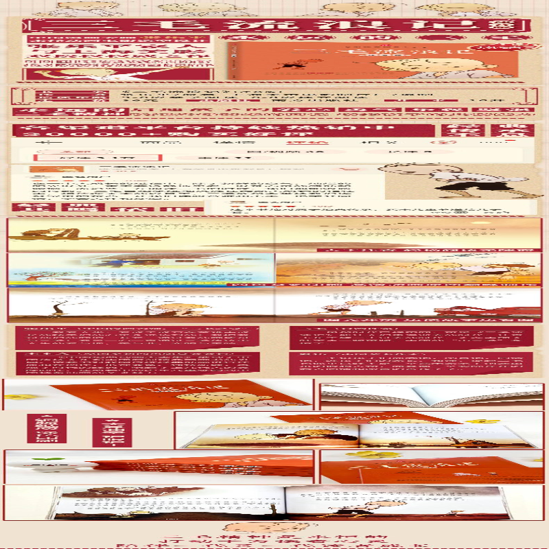 【M】三毛流浪记-9787550121584