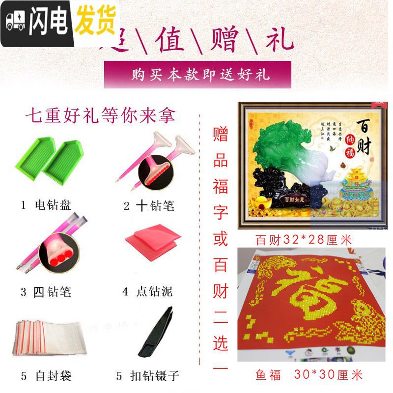 三维工匠2019新款钻石画十字绣发财麋鹿2018钻石绣满钻 [满钻版]220*90厘米[魔方圆钻+炫彩钻+异形钻]送十钻高清大图