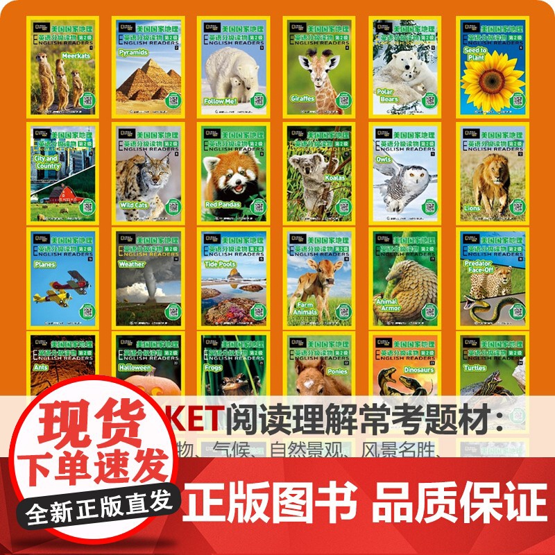 [赠音频]点读版美国国家地理英语分级读物第2级全30册儿童英语分级阅读第二级ket单词训练营点读笔英语词汇语法通用小学课高清大图