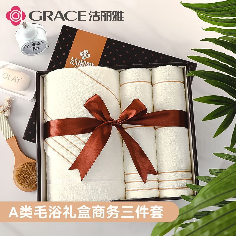洁丽雅(Grace)(7378+7377)A类抗菌毛巾浴巾礼盒三件套 纯棉加厚成人男女洗脸巾礼盒套装