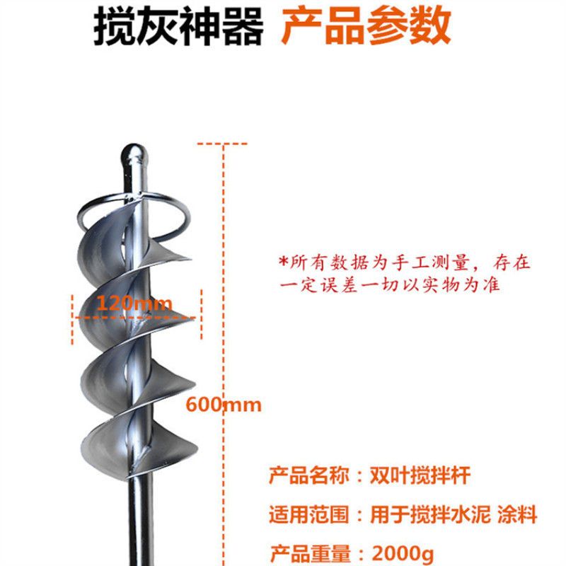 搅灰神器搅拌不锈钢拌灰神器搅灰杆水泥贴瓷砖搅拌机混凝土瓦工|加厚蜗牛水钻(无转换头)