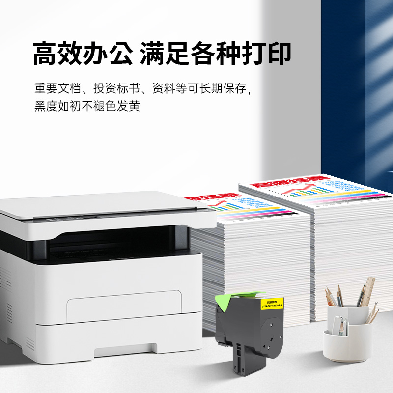 启源烽泰 粉盒 QYFT-PAT-CTL300HY 黄色 5000页 适用机型 PANTUM CP2300DN高清大图