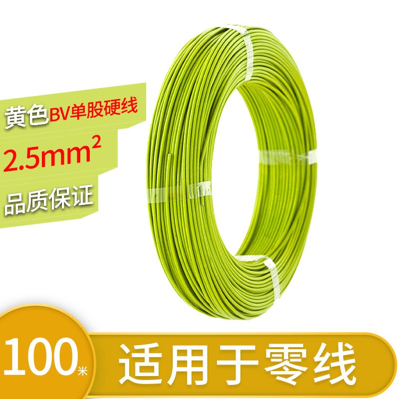 BV单芯线缆国标品质铜芯线1.5/2.5/4/6/10/16(mm²)