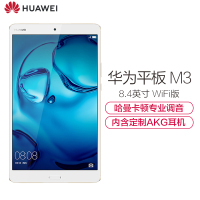 华为(HUAWEI)平板M3 8.4英寸 平板电脑(4GB+128GB WiFi版 2K高清屏 哈曼卡顿音效 日晖金)