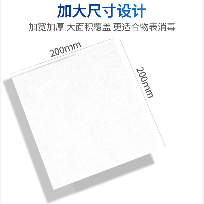 洗得宝 XDB-WSSJ0379 季铵盐卫生湿巾60片/包 物体表面杀菌消毒高清大图