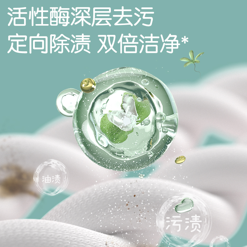 植护婴儿酵素洗衣液1kg/桶高清大图