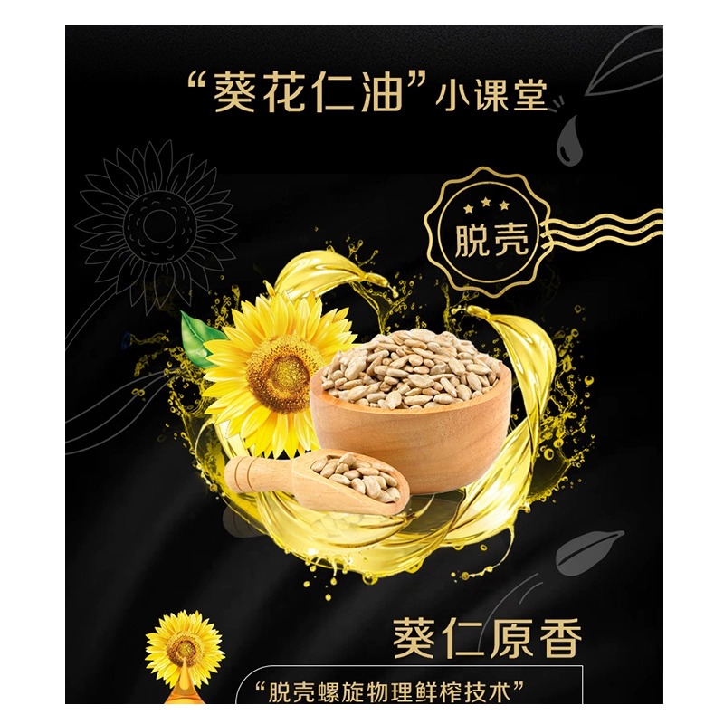 金龙鱼葵花仁籽油700ml/瓶压榨原香食用油小瓶高清大图
