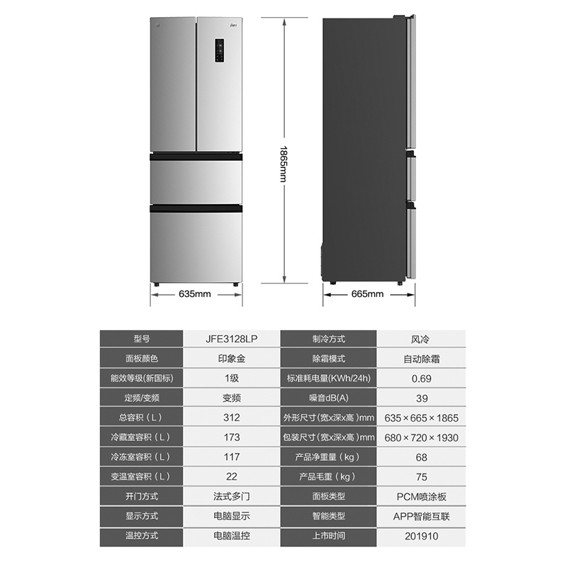 苏宁极物小Biu 312升 法式多门冰箱 家用风冷无霜四门电冰箱 一级节能 智能双变频 超薄机身 JFE3128LP高清大图