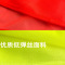 丛林狐 反光背心马甲安全反光衣服背带多口袋施工环卫服支持定制印字