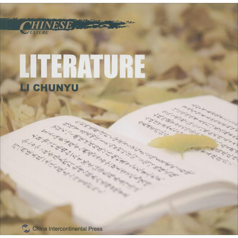 【M】中国文化-9787508527369