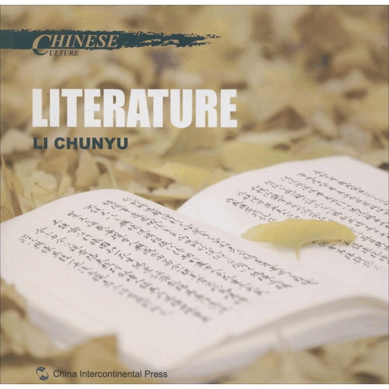 [M]中国文化-9787508527369图片