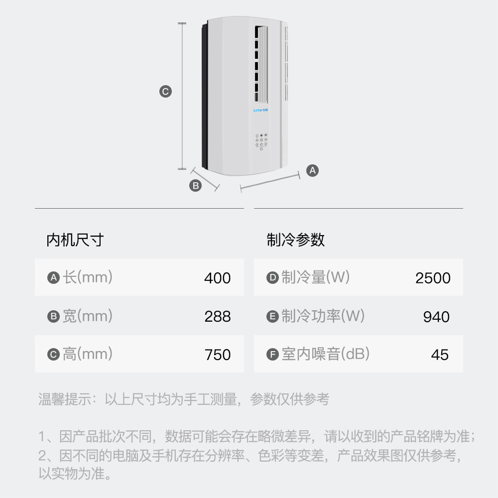 Letv乐视空调窗机单冷型挂式1p移动窗口式特价一体机静音家用安装便捷小空调KYC-25G/L1S一体机系列高清大图