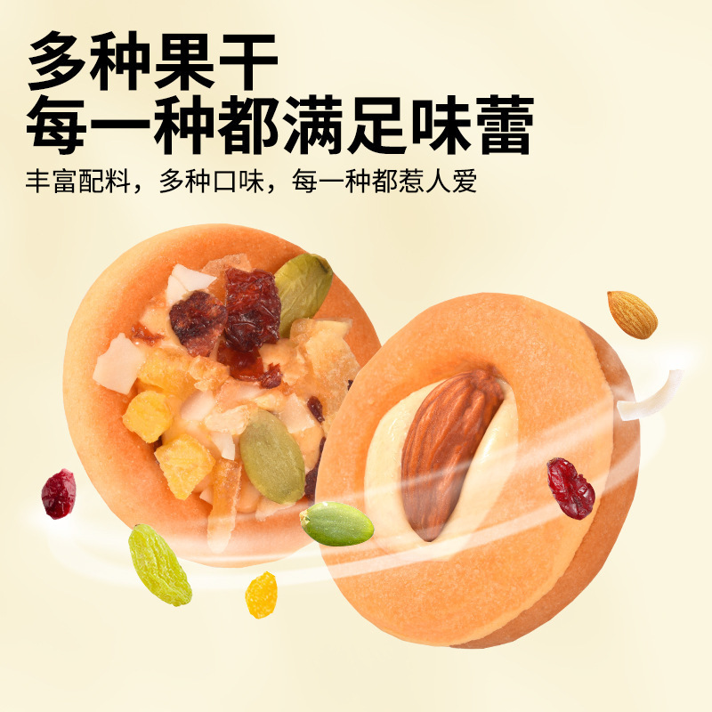 法思觅语 混合味/袋 坚果披萨小饼椰奶味巴旦木味咸蛋黄味夹心牛轧曲奇饼干休闲食品