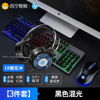 HP/惠普KM10G+H120耳机机械手感键盘鼠标耳机笔记本USB发光办公打字游戏有线吃鸡电竞台式电脑家用外设三件套
