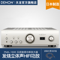 Denon/天龙 PMA-1600NE发烧立体声Hifi功放无损音质功率放大器