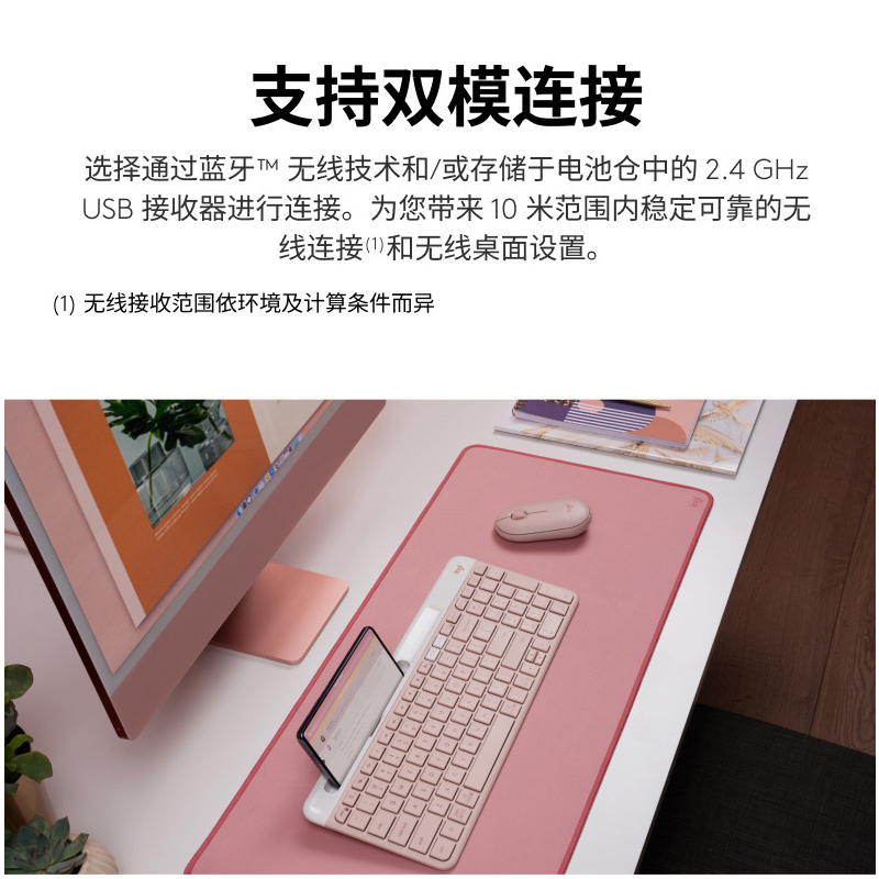 罗技(Logitech)K580 轻薄多设备无线蓝牙键盘轻薄办公游戏手机平pad电脑 粉色高清大图