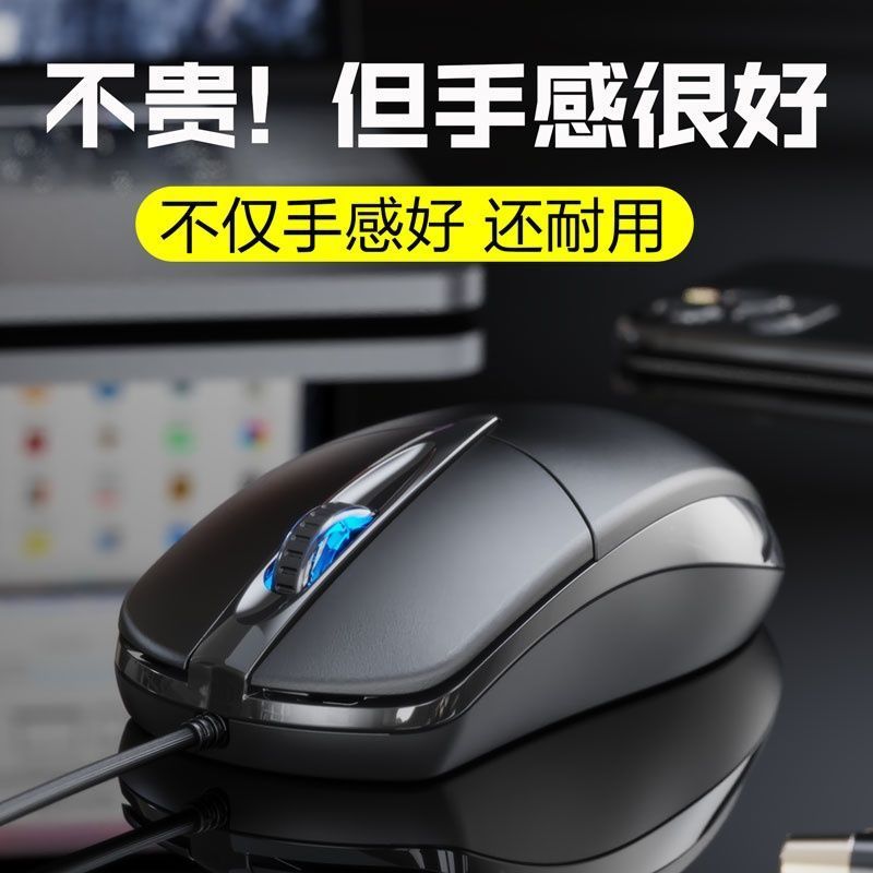 鼠标有线静音usb家用办公台式笔记本电脑商务cf电竞游戏lol