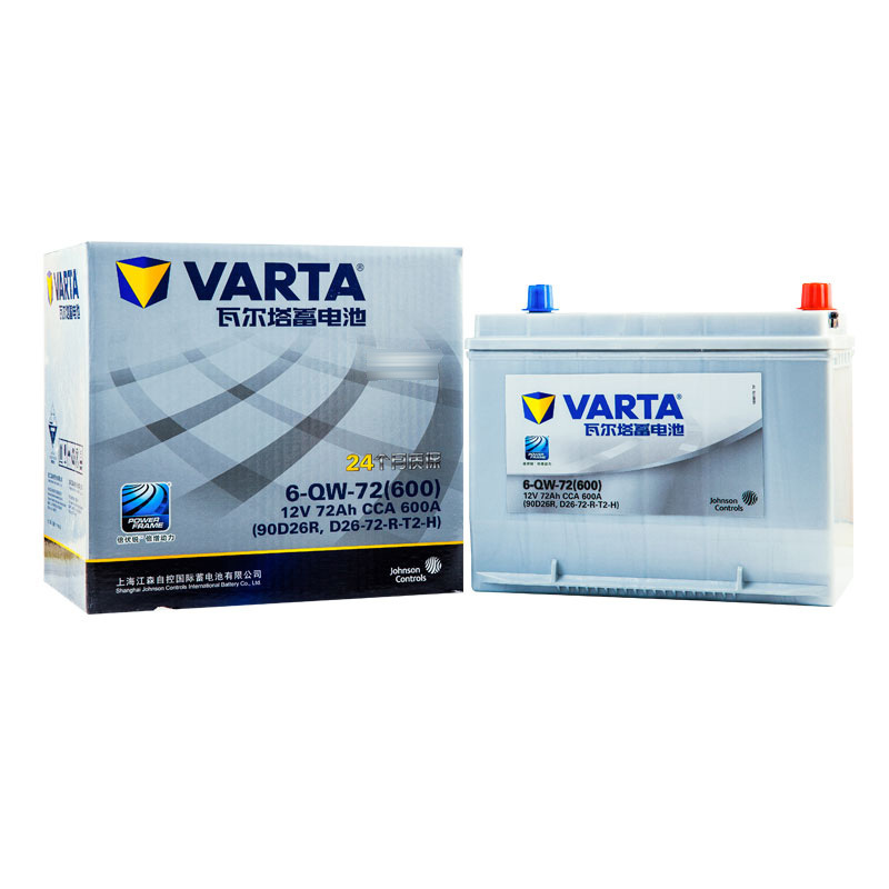 瓦尔塔(VARTA)汽车电瓶蓄电池银标90D26R 12V雪佛兰景程 14款 丰田皇冠/锐志 奇瑞A5 以旧换新