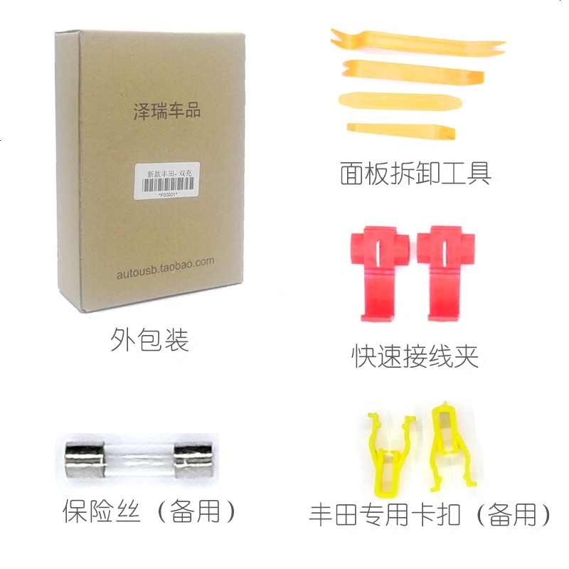 适用于丰田卡雷凌双擎RV4双USB车充插座改装车载手机充电器