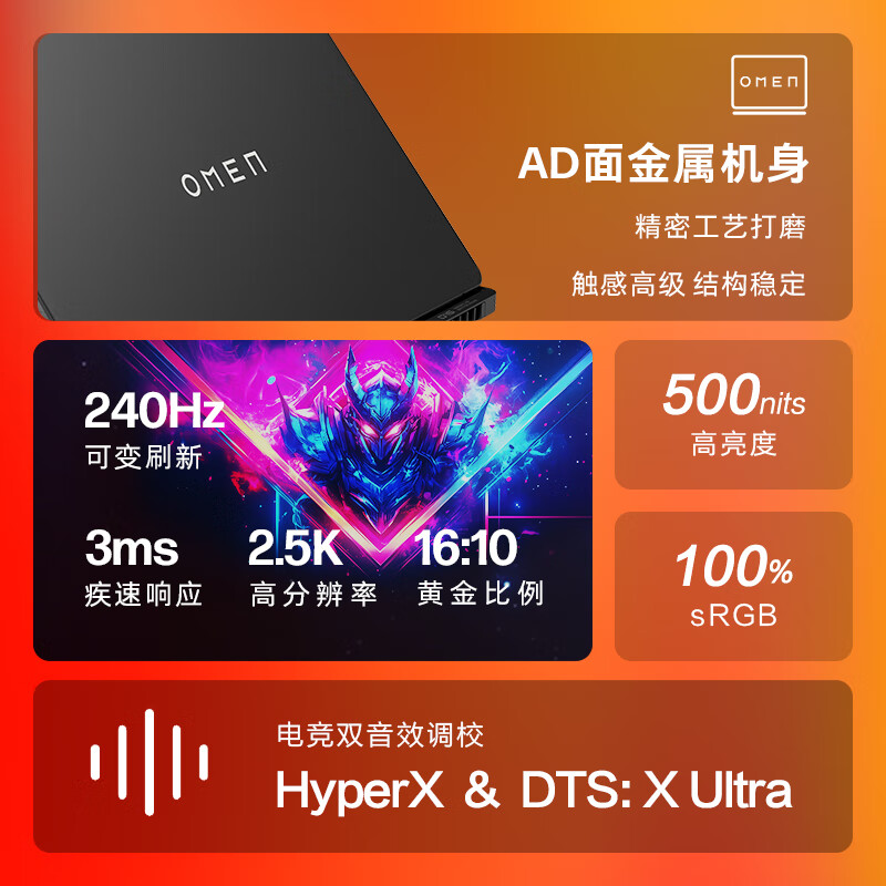 惠普(HP)暗影精灵MAX 16英寸游戏本笔记本电脑(U9-275HX 32G 2TB固态 RTX5080 16G独显 240Hz 500nits电竞屏)升级版高清大图