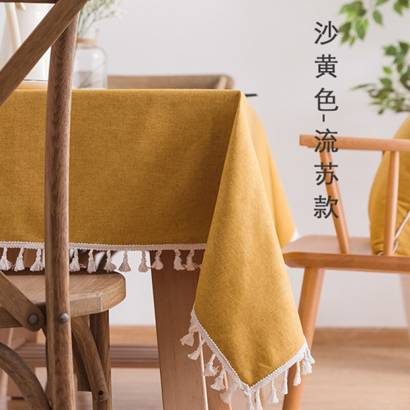 餐桌布艺棉麻纯色小清新日式北欧素色茶几长方形防烫简约现代