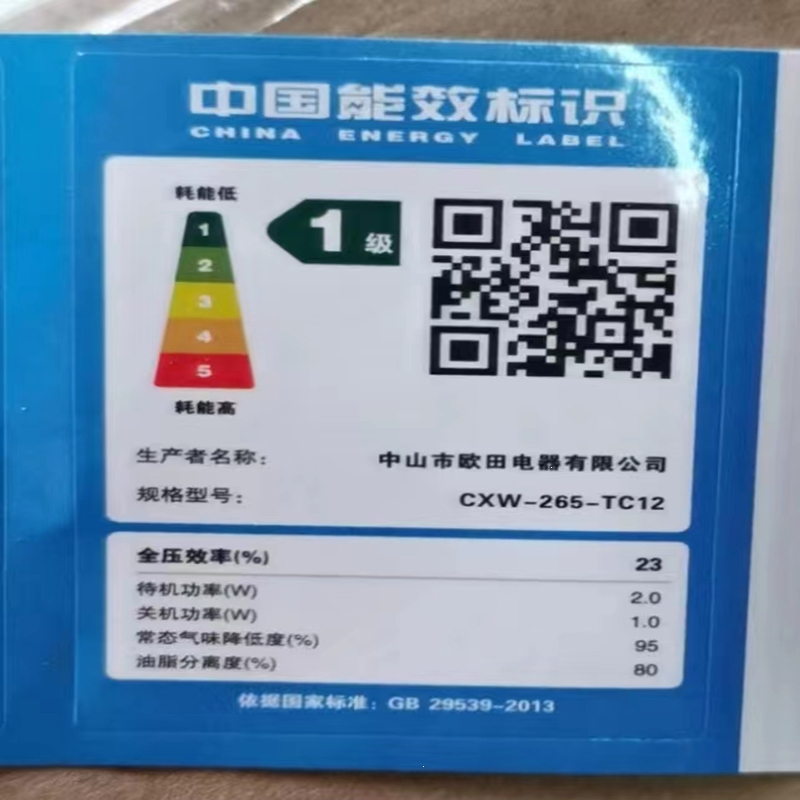 月亮喵小尺寸公寓出租小户型607075cm工程抽吸油烟机顶吸式家用可订110V_6750宽-高配按键款自行容易