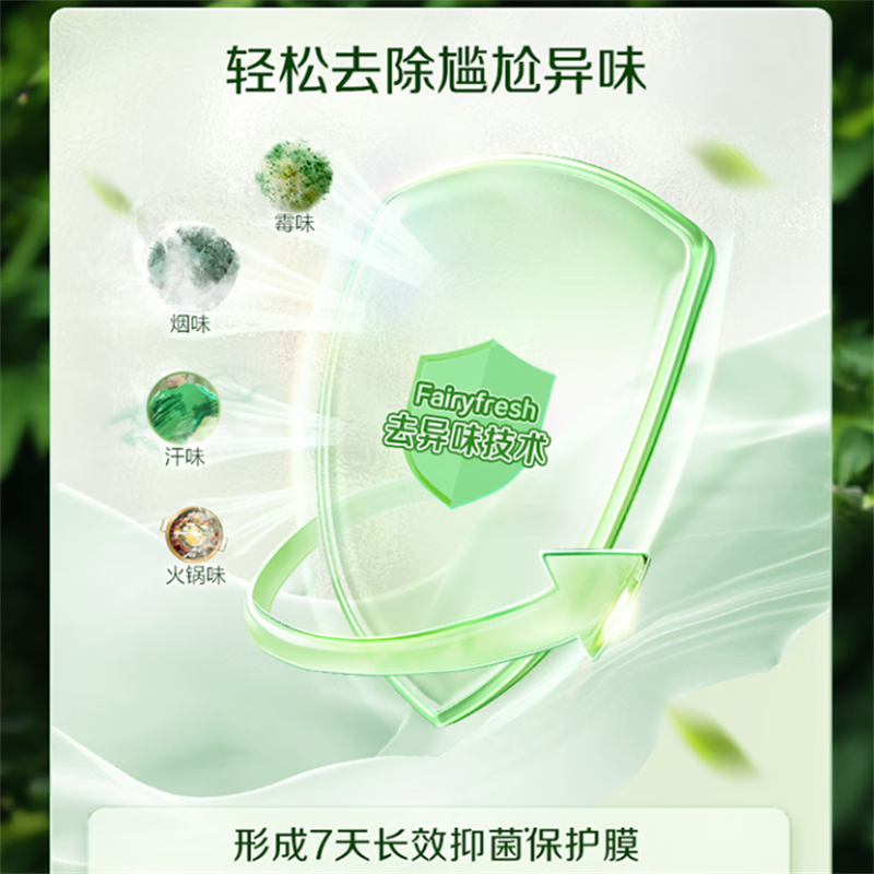 立白 卫仕衣物除菌液1.5L(瓶)高清大图
