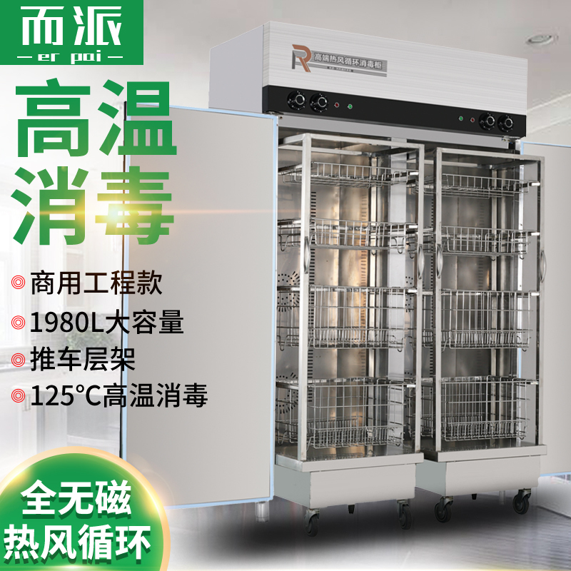 而派 大型商用推车款高温热风循环消毒柜 学校工厂公司单位食堂酒店厨房餐具消毒柜 大容量耐高温快餐盘消毒碗柜工程款