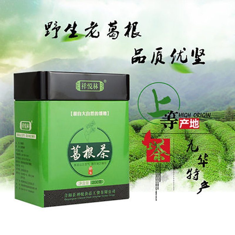 祥悦林安徽九华山野生葛根片丁中药材手工农家葛根粉葛根茶