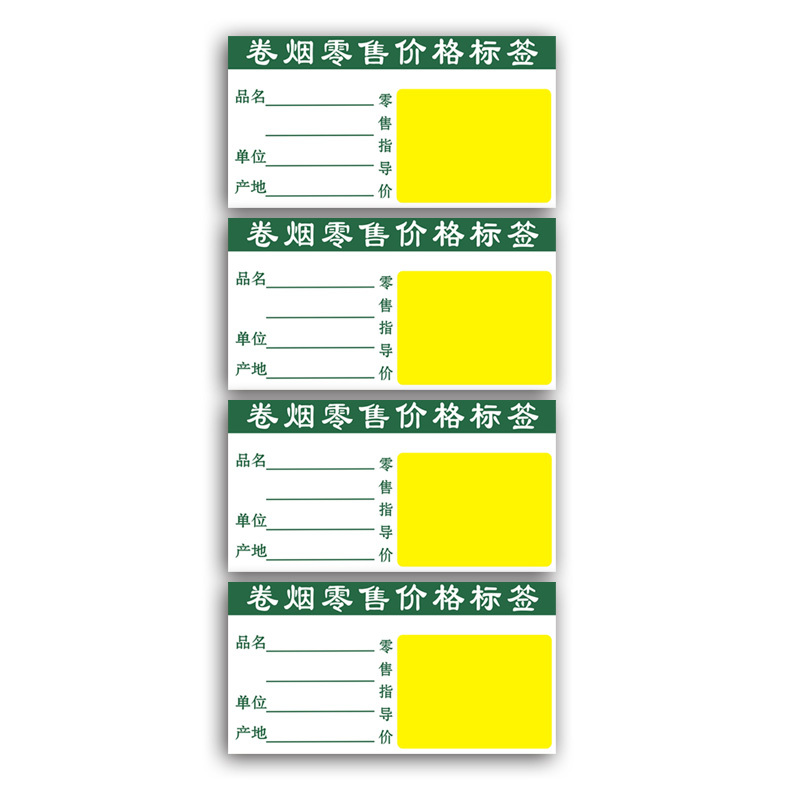 艾松 不干胶价格标签纸 55*29mm 250张/卷