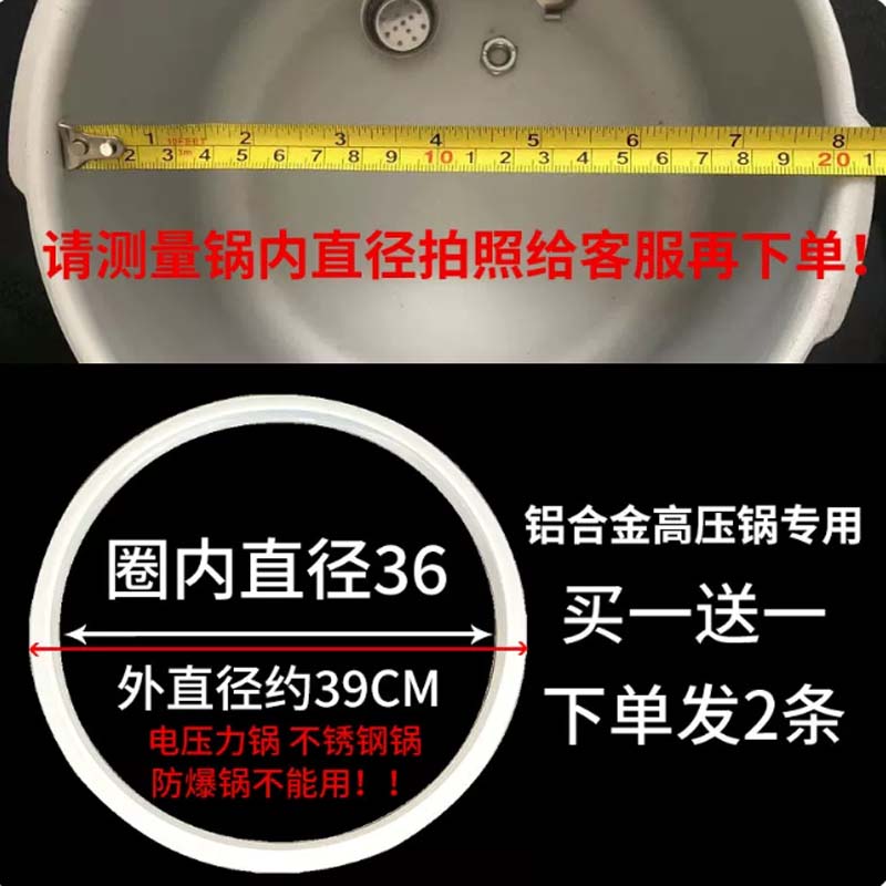 高压锅密封圈 硅胶款 36厘米高清大图