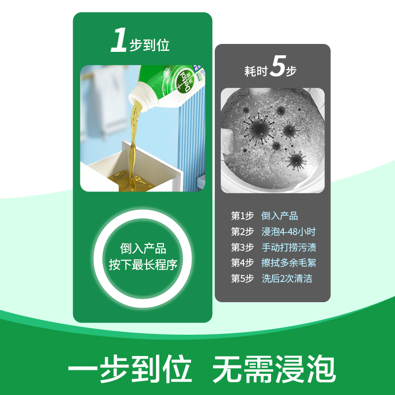 滴露洗衣机清洁除菌液 经典松木250ml+柠檬250