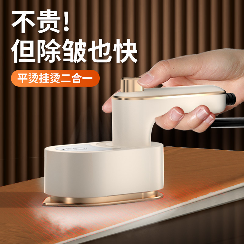 六竖 手持折叠熨烫机YD023-1 白色高清大图