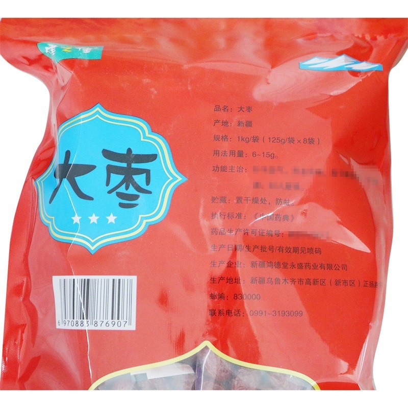 健之佳(三星) 大枣 1kg(125g/袋x8袋)新疆大枣 即食 熬粥 煲汤