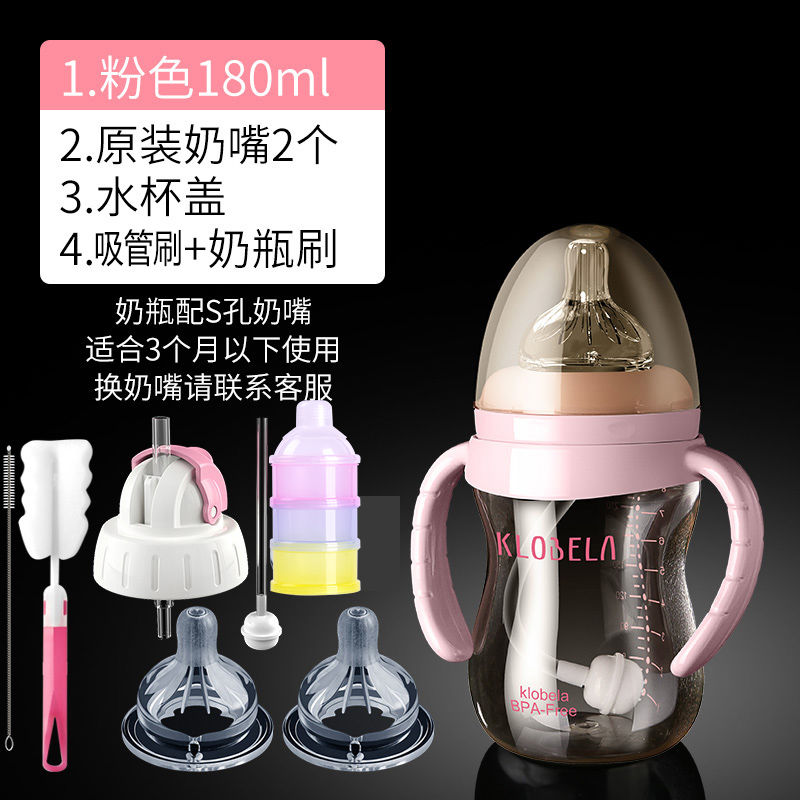 婴儿PPSU奶瓶宽口径带吸管杯宝宝防摔新生儿童水杯 粉色【7件套】 180ml【配S孔】