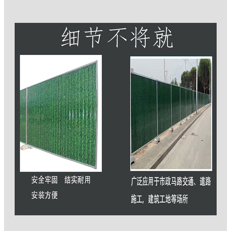 鑫睿辉 工程围挡 高2m 米高清大图