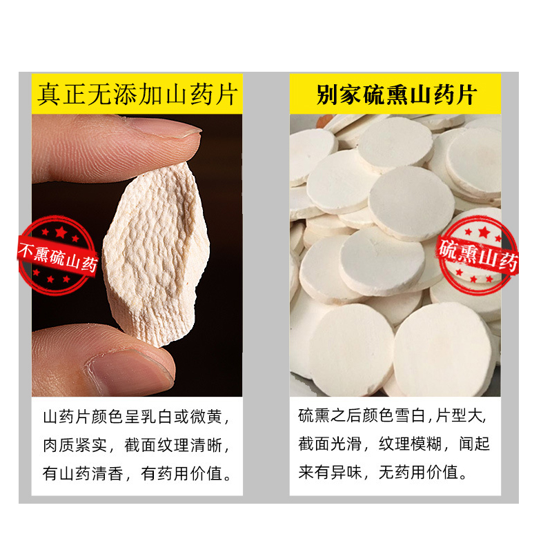 神芝王朝旗舰店 怀山药片 河南焦作温县铁棍山药片 薄片垆土淮山药干片高清大图