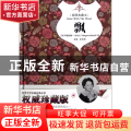 飘(插图典藏本)(精)