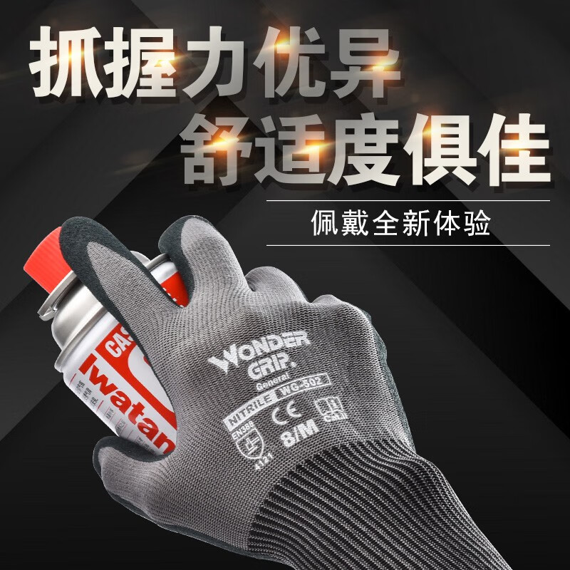 多给力(Wonder Grip) WG-502舒适型防滑耐磨手套工业园艺丁腈涂掌浸胶透气 1副 8/M高清大图