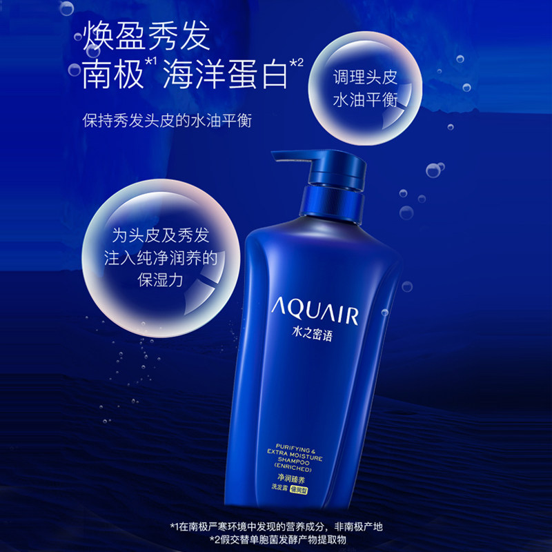 水之密语(AQUAIR)洗发水控油净润臻养活力蓬感控油滋养清爽蓬松柔顺新品活力蓬感控油洗发水400ml高清大图