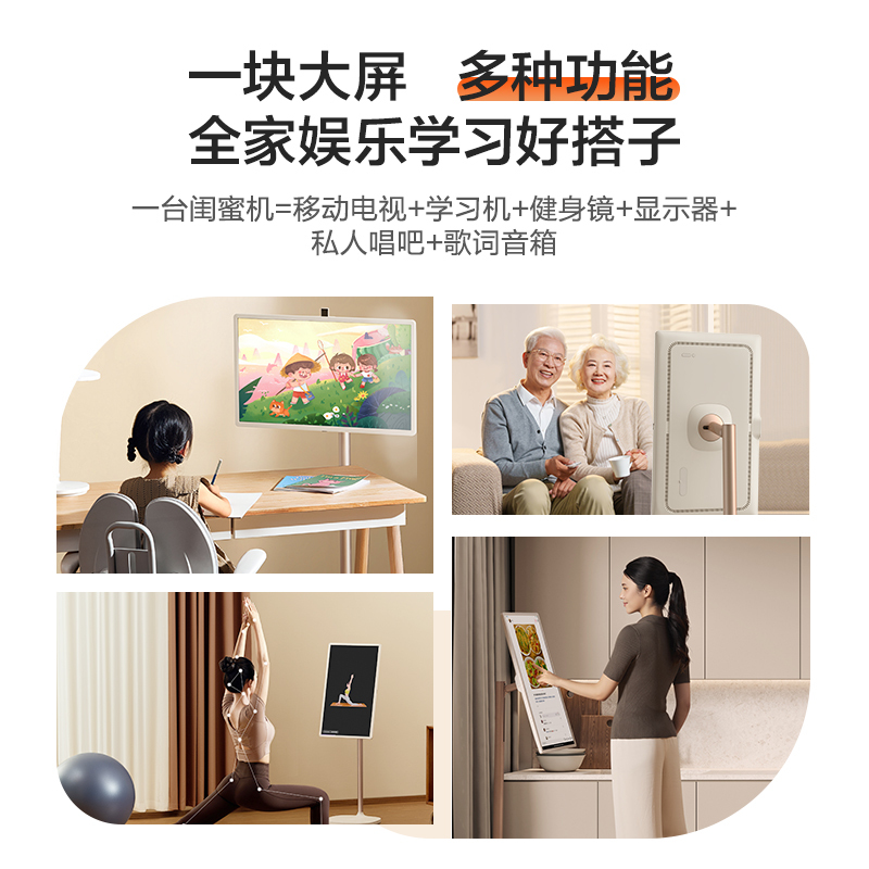 海信超能闺蜜机移动智慧屏随心屏长续航移动电视 27X7N
