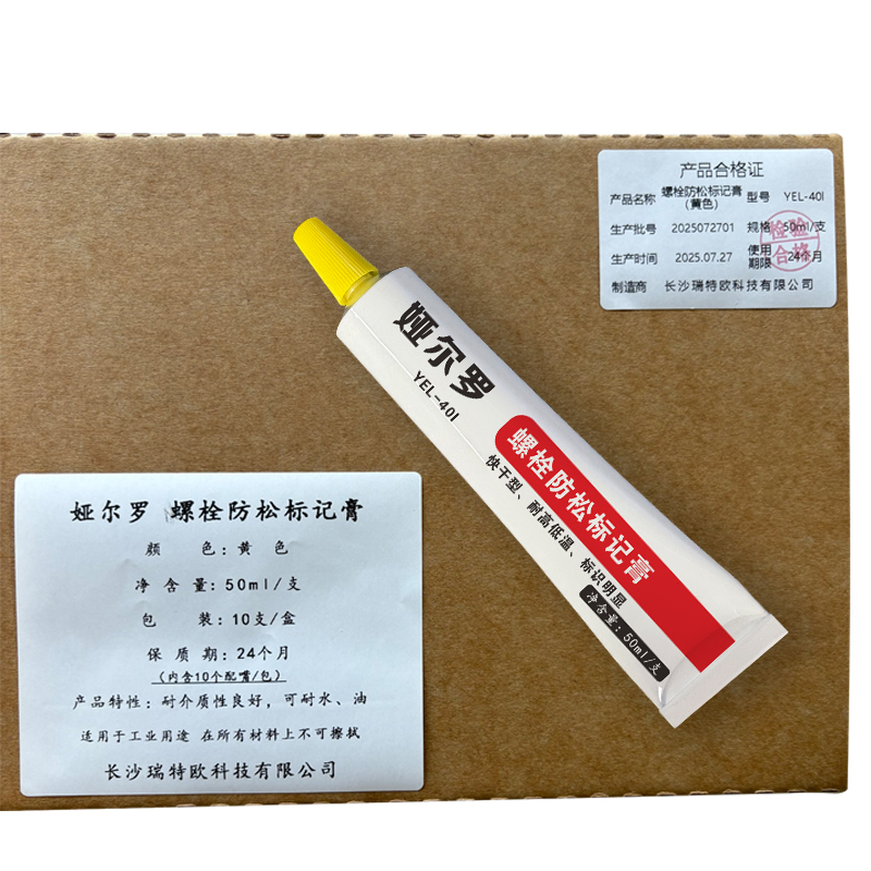 娅尔罗 螺栓防松标记膏 YEL-40I 黄色 50ml/支高清大图