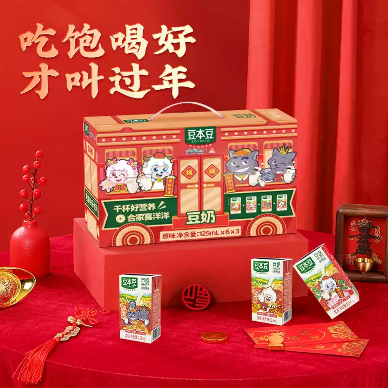 豆本豆喜羊羊与灰太狼联名款原味豆奶125ml*24盒植物蛋白饮料早餐奶高清大图