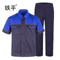 铁平 短袖工作服套装 S-5XL 套