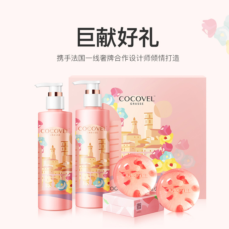蔻露薇(COCOVEL) 身体护理小香盒